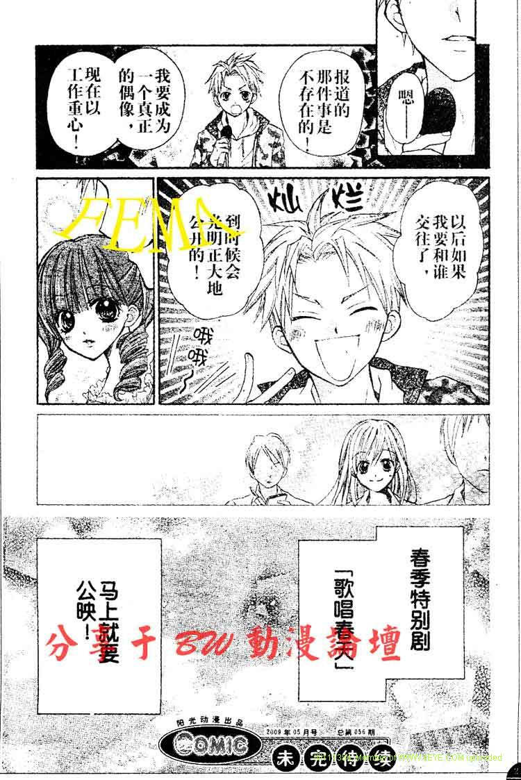 Crash!第22话图