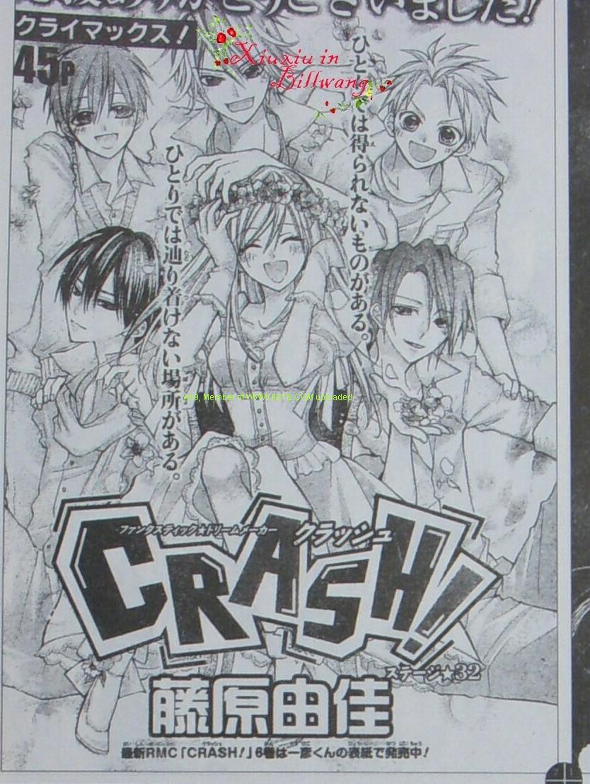Crash!第32话图