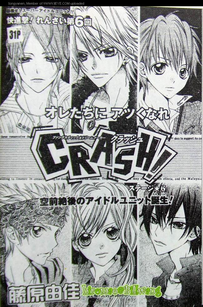 Crash!第6话图