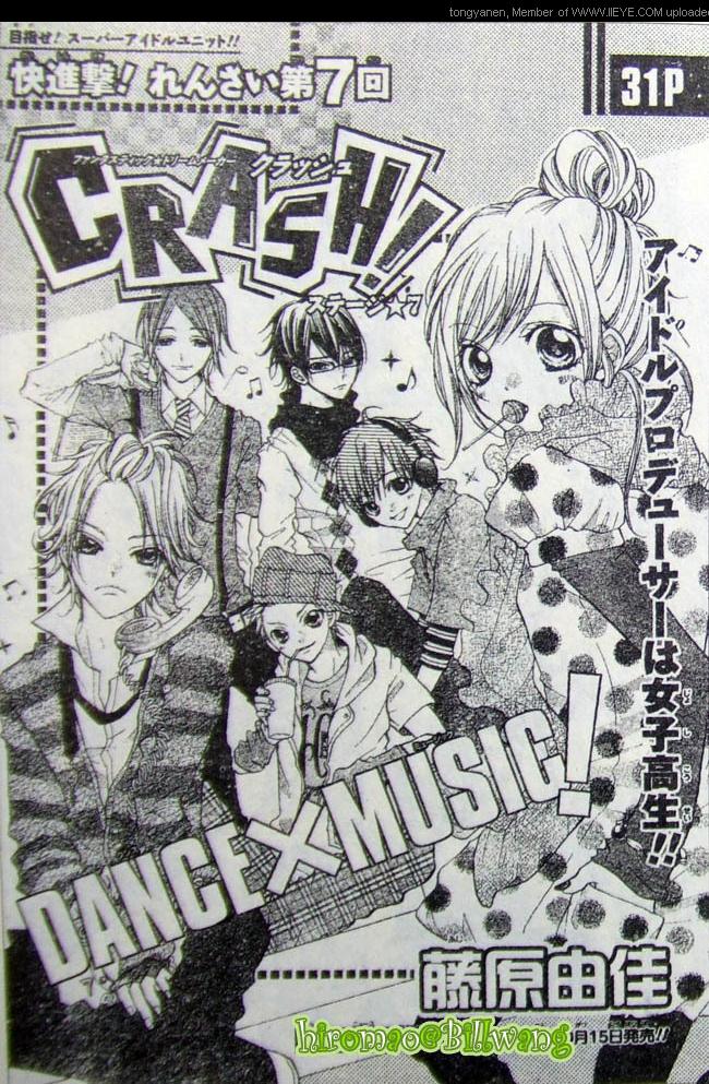 Crash!第7话图