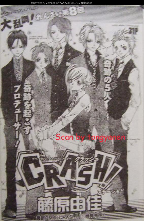 Crash!第8话图