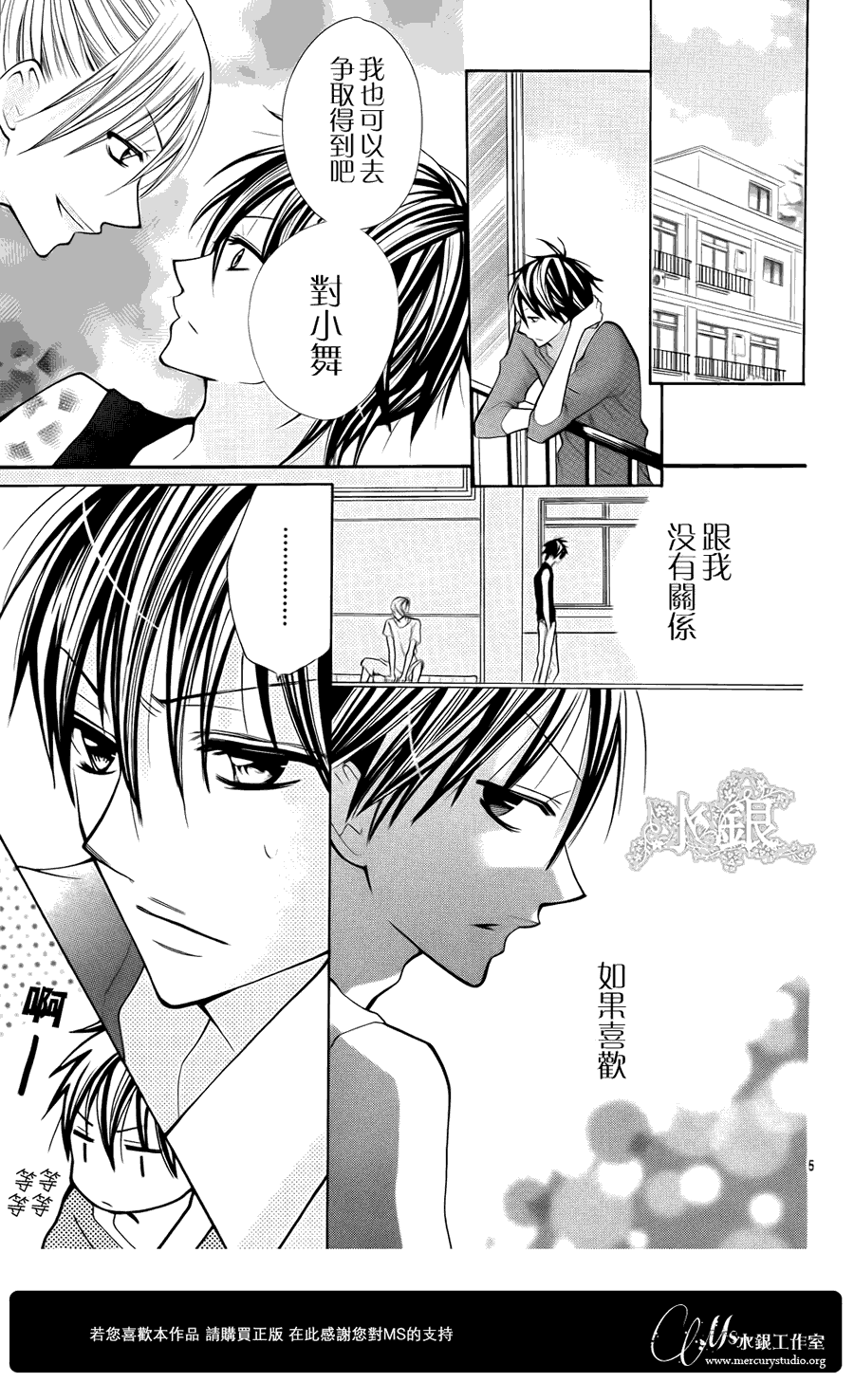 CRAYON DAYS第11话图