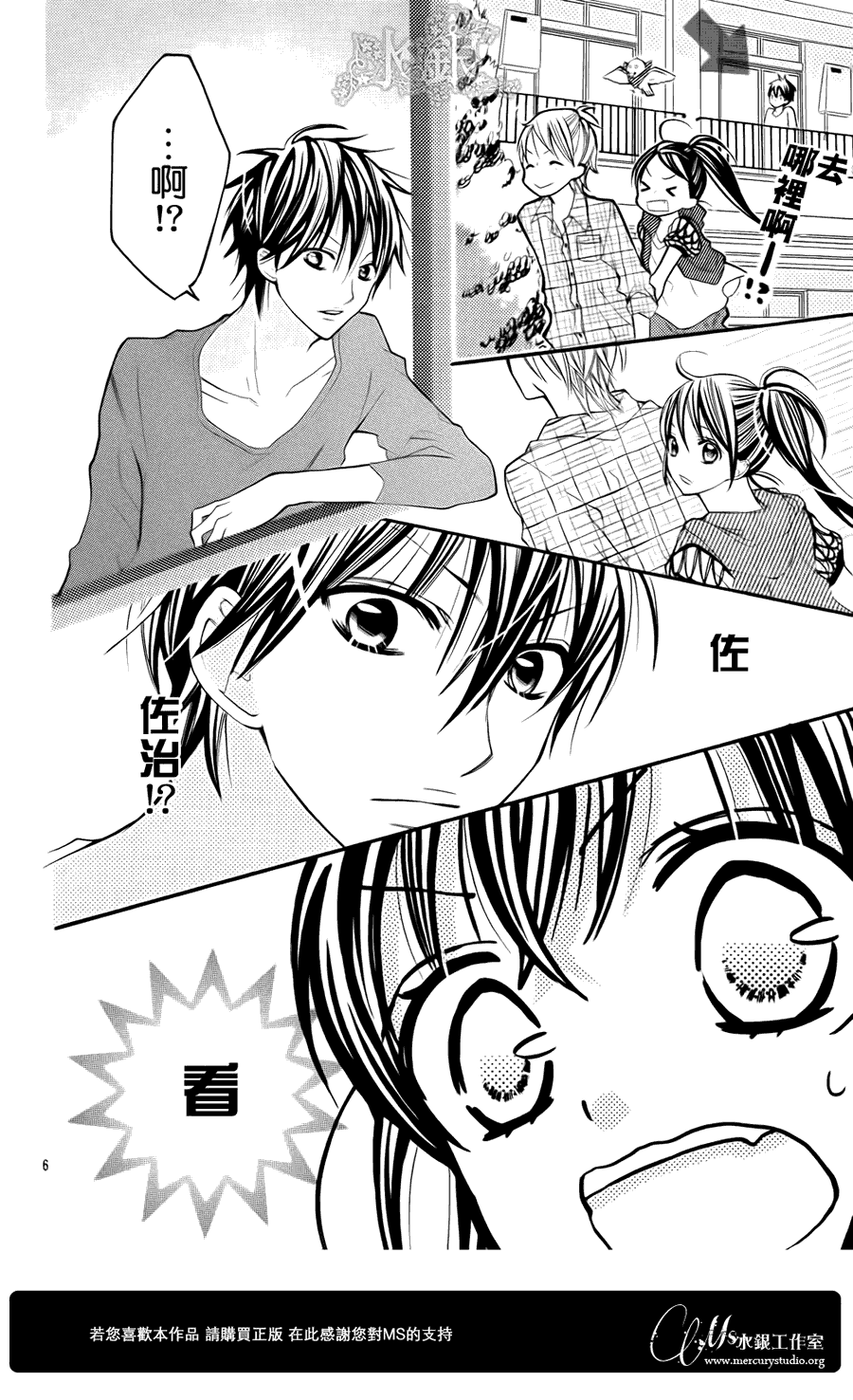 CRAYON DAYS第11话图