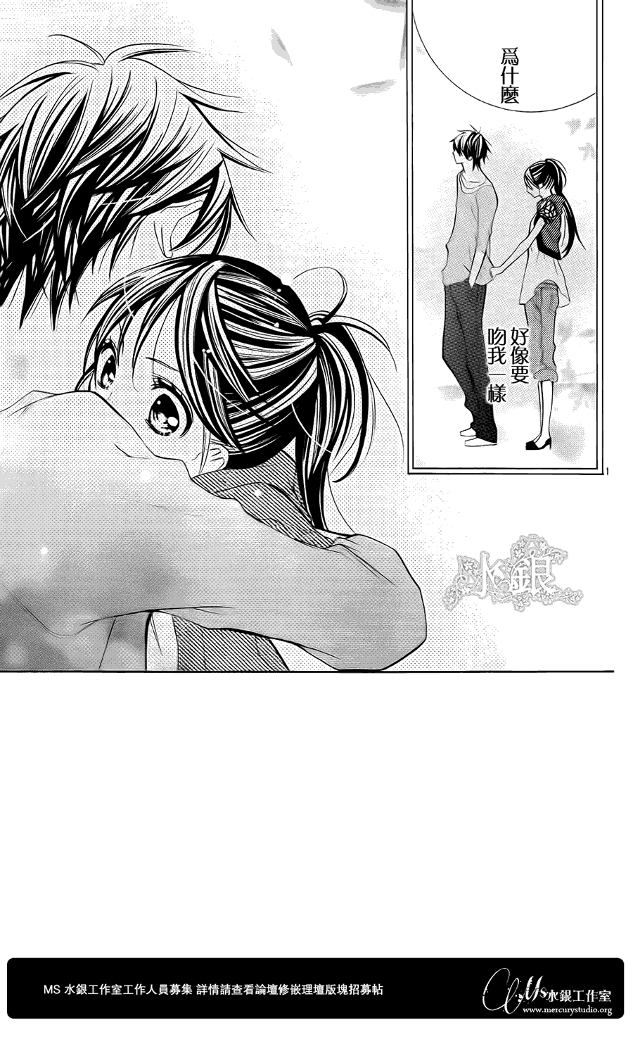 CRAYON DAYS第12话图