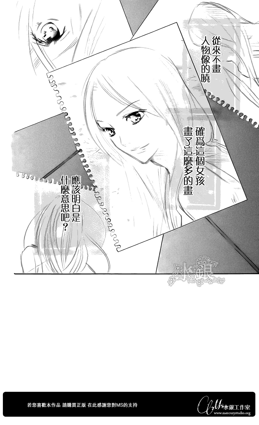 CRAYON DAYS第13话图