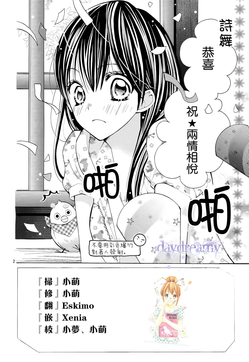 CRAYON DAYS第15话图