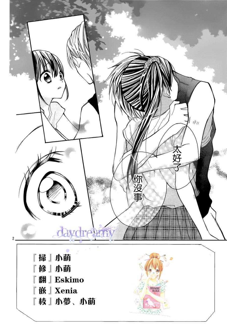 CRAYON DAYS第16话图