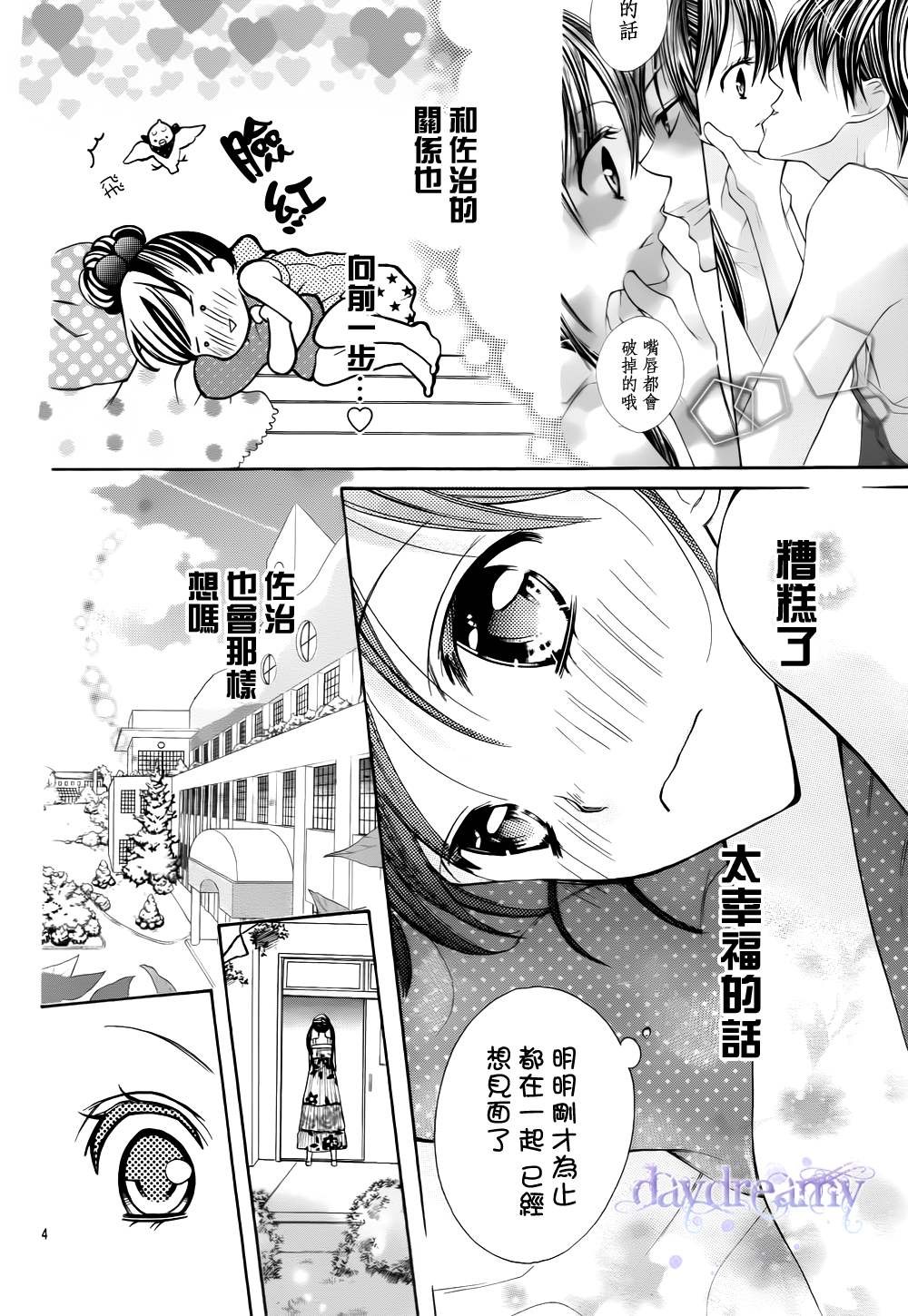 CRAYON DAYS第17话图