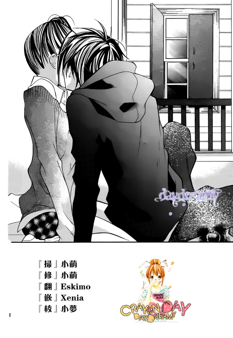 CRAYON DAYS第23话图