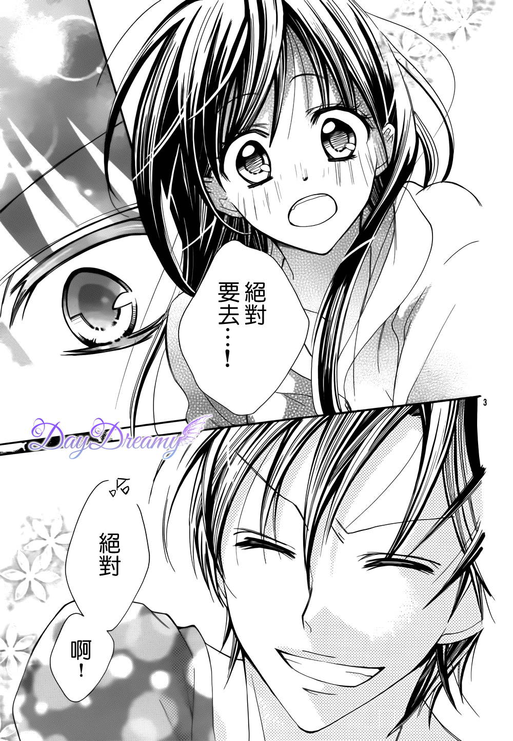 CRAYON DAYS第26话图