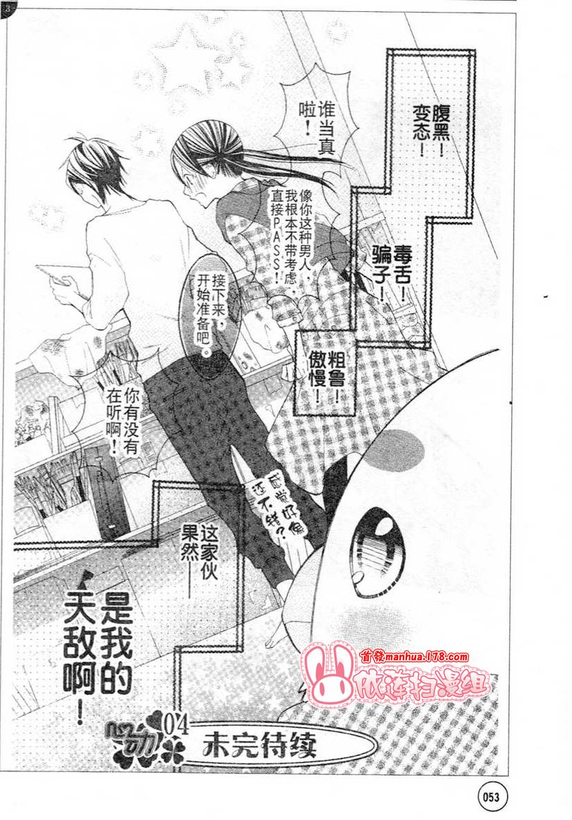 CRAYON DAYS第4-5话图