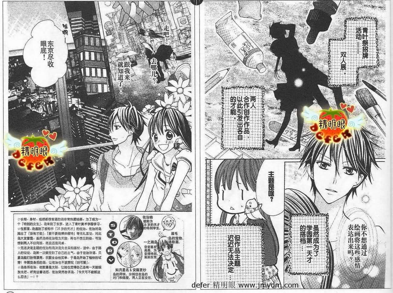 CRAYON DAYS第7话图