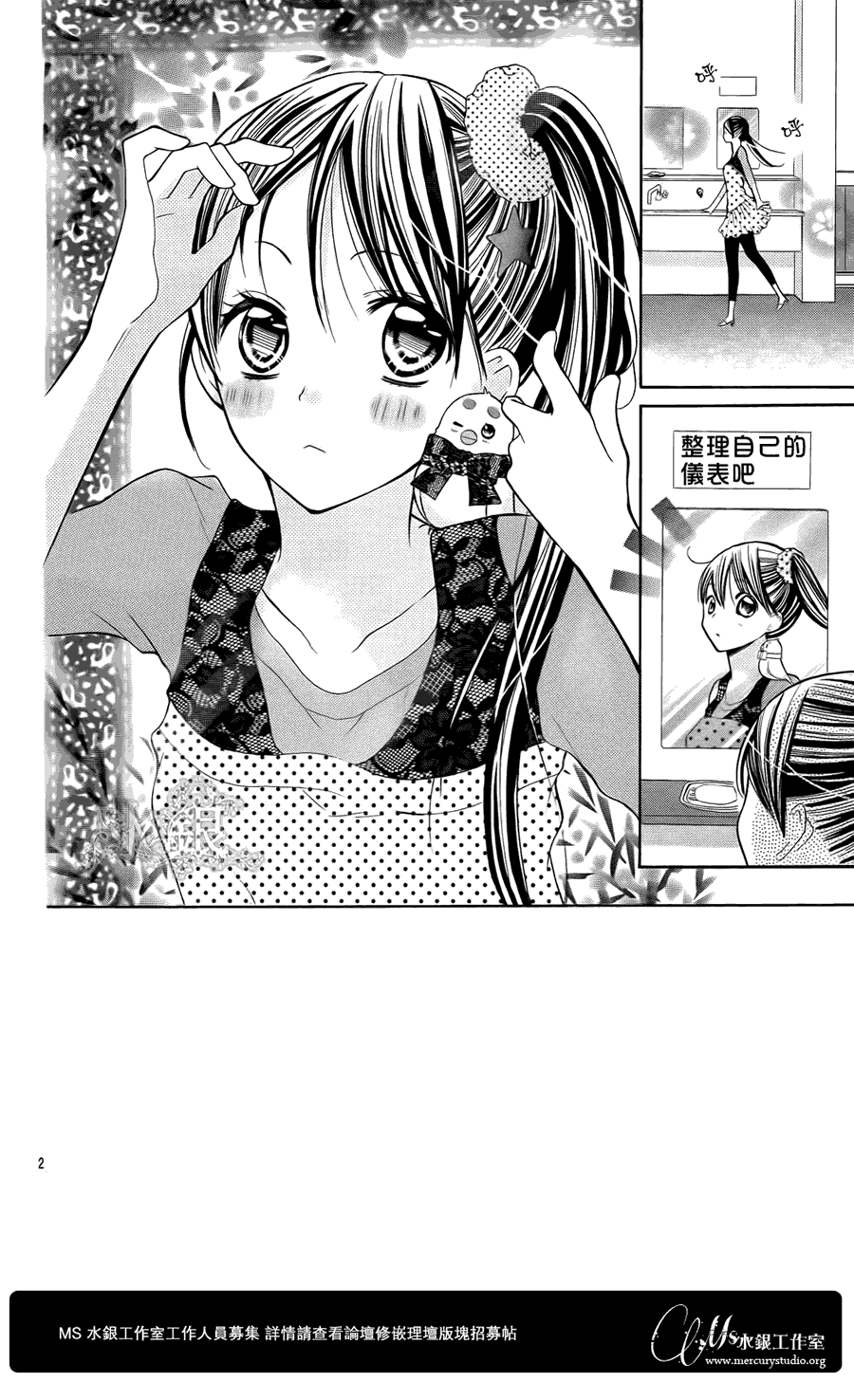 CRAYON DAYS第9话图