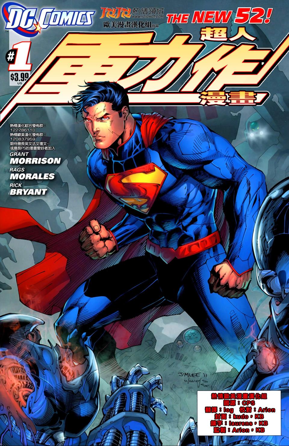 超人动作漫画第1卷图
