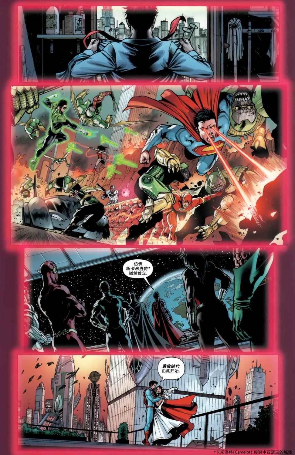 超人动作漫画第12卷图