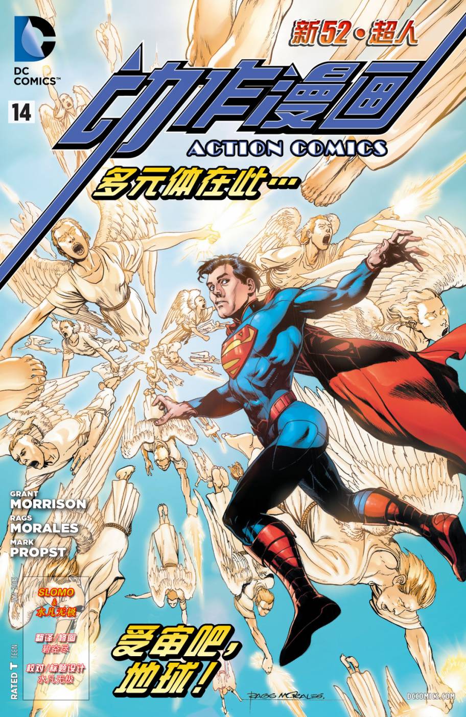 超人动作漫画第14卷图