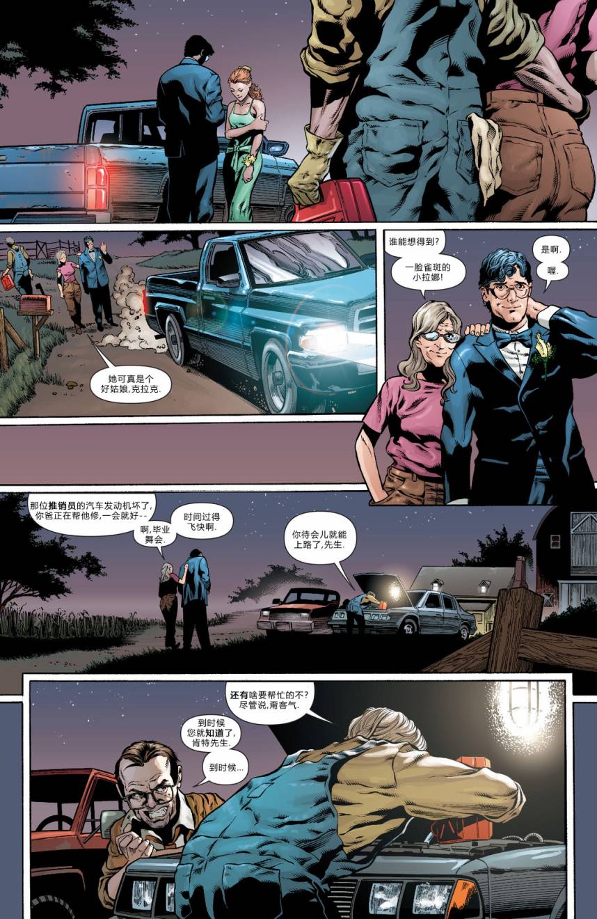 超人动作漫画第15卷图