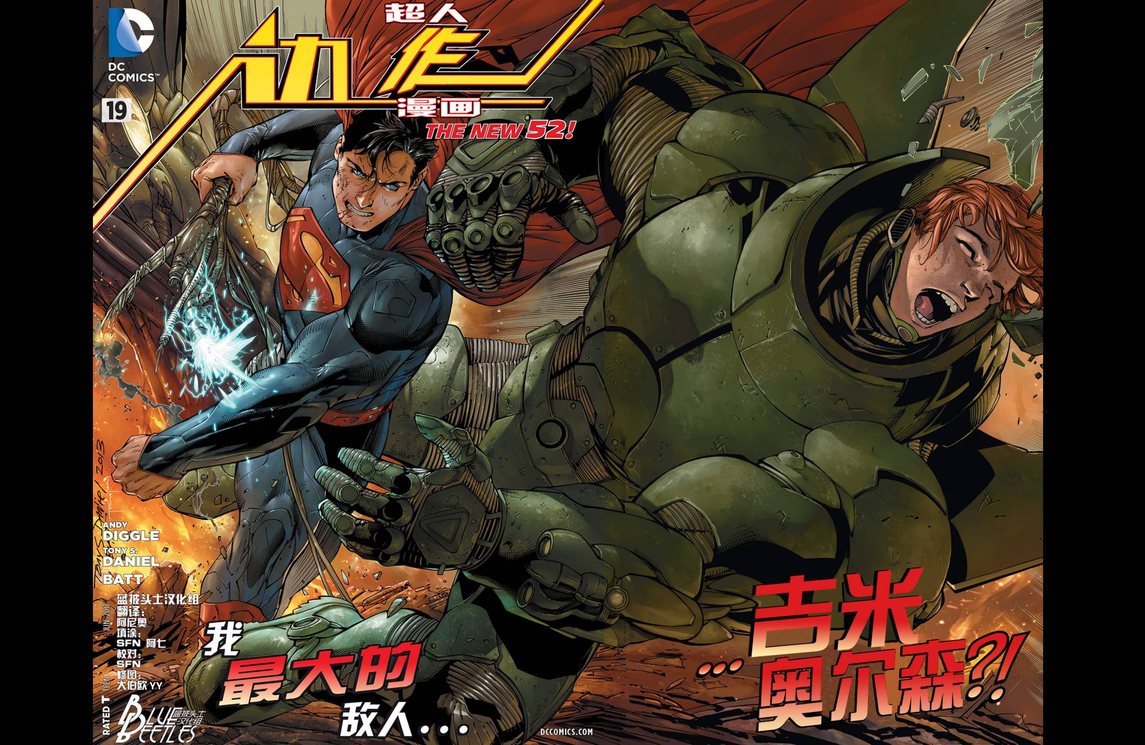 超人动作漫画第19卷图