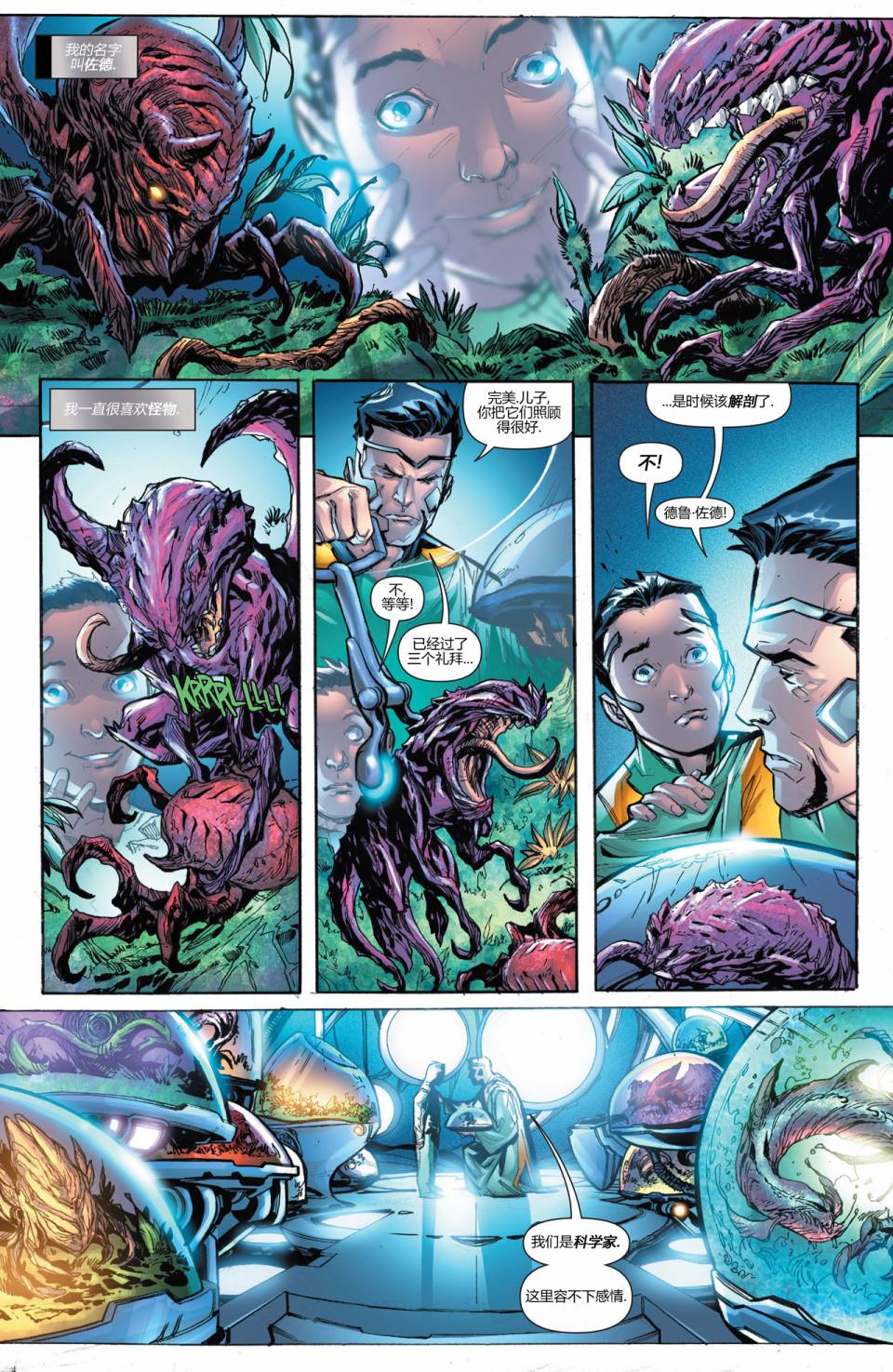 超人动作漫画第23.2卷图