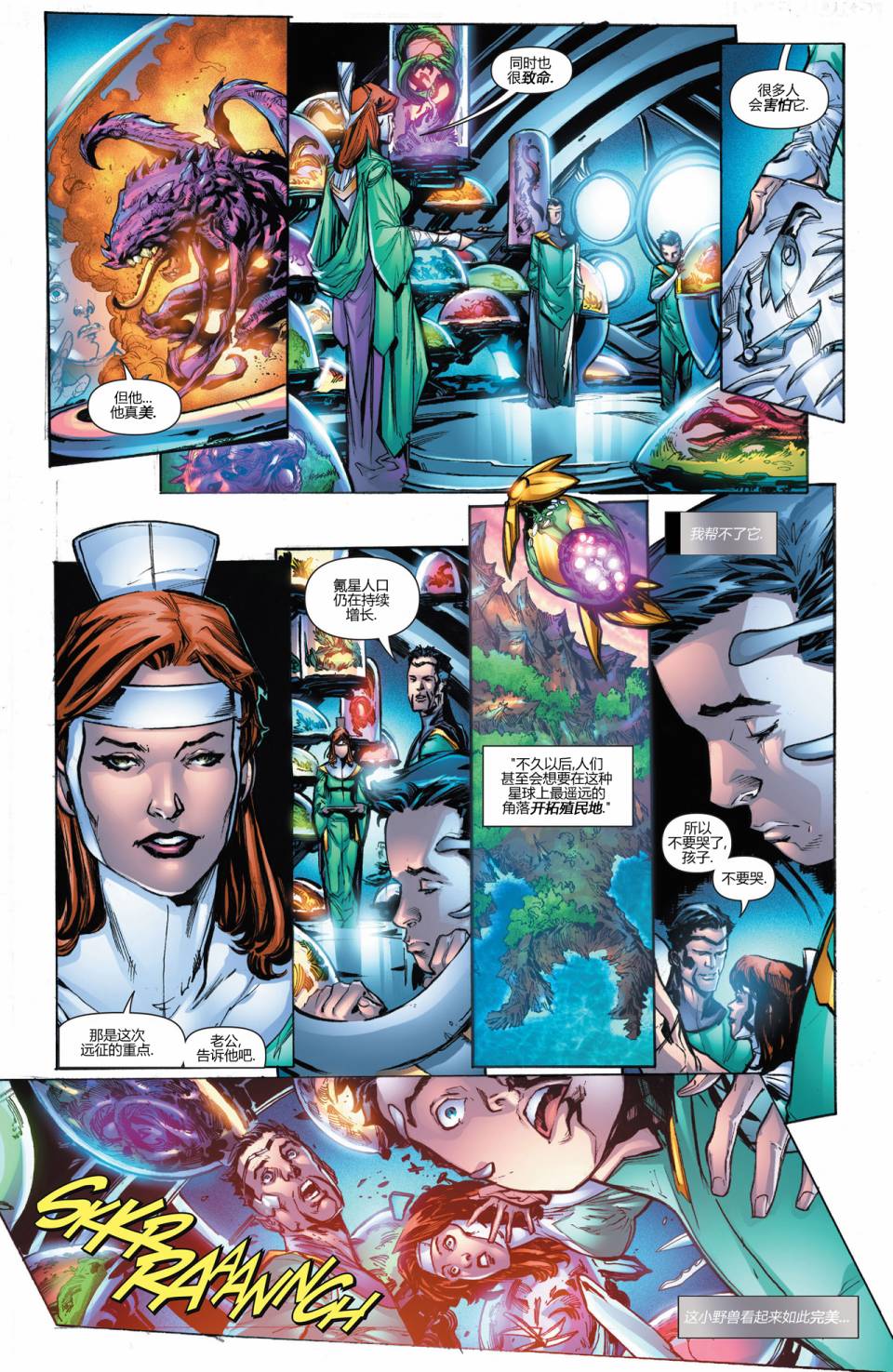 超人动作漫画第23.2卷图