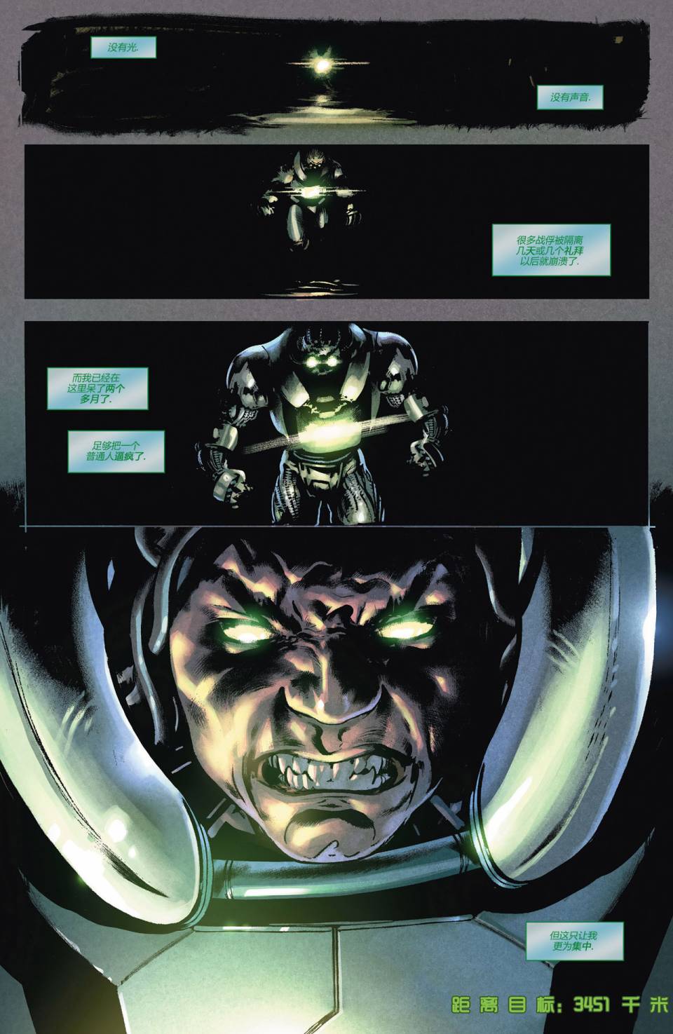 超人动作漫画第23.4卷图