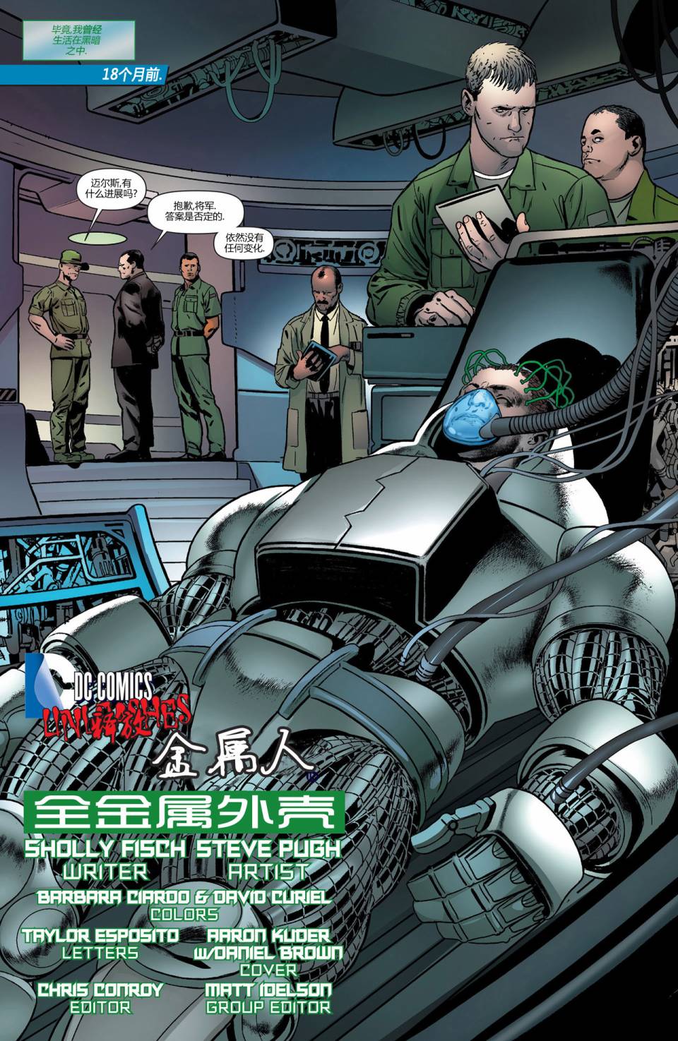 超人动作漫画第23.4卷图