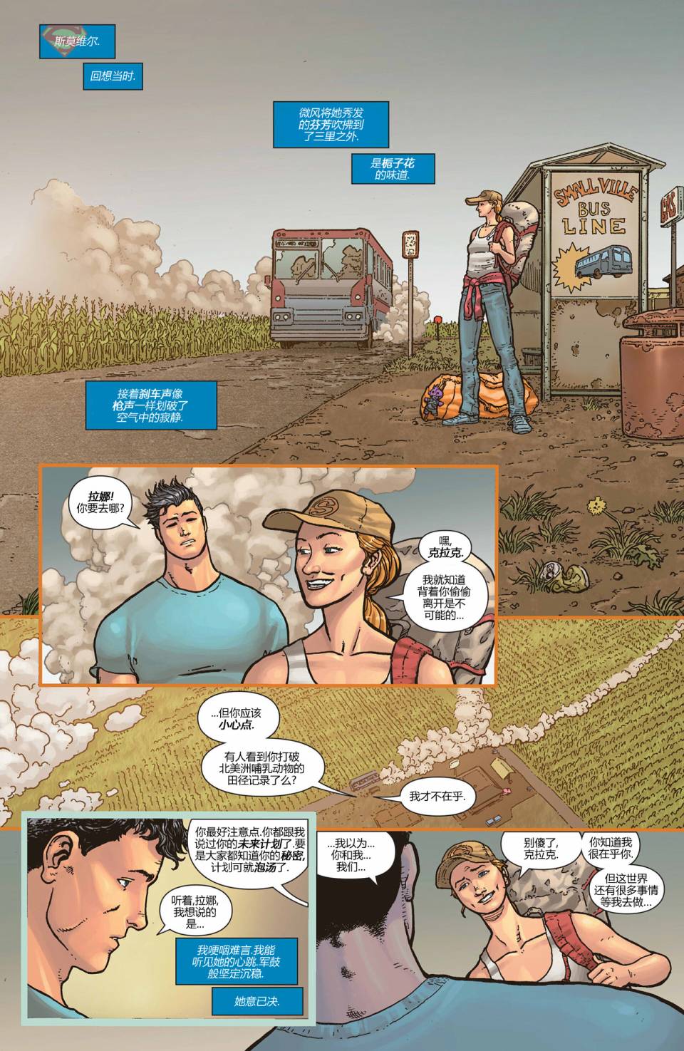 超人动作漫画第25卷图