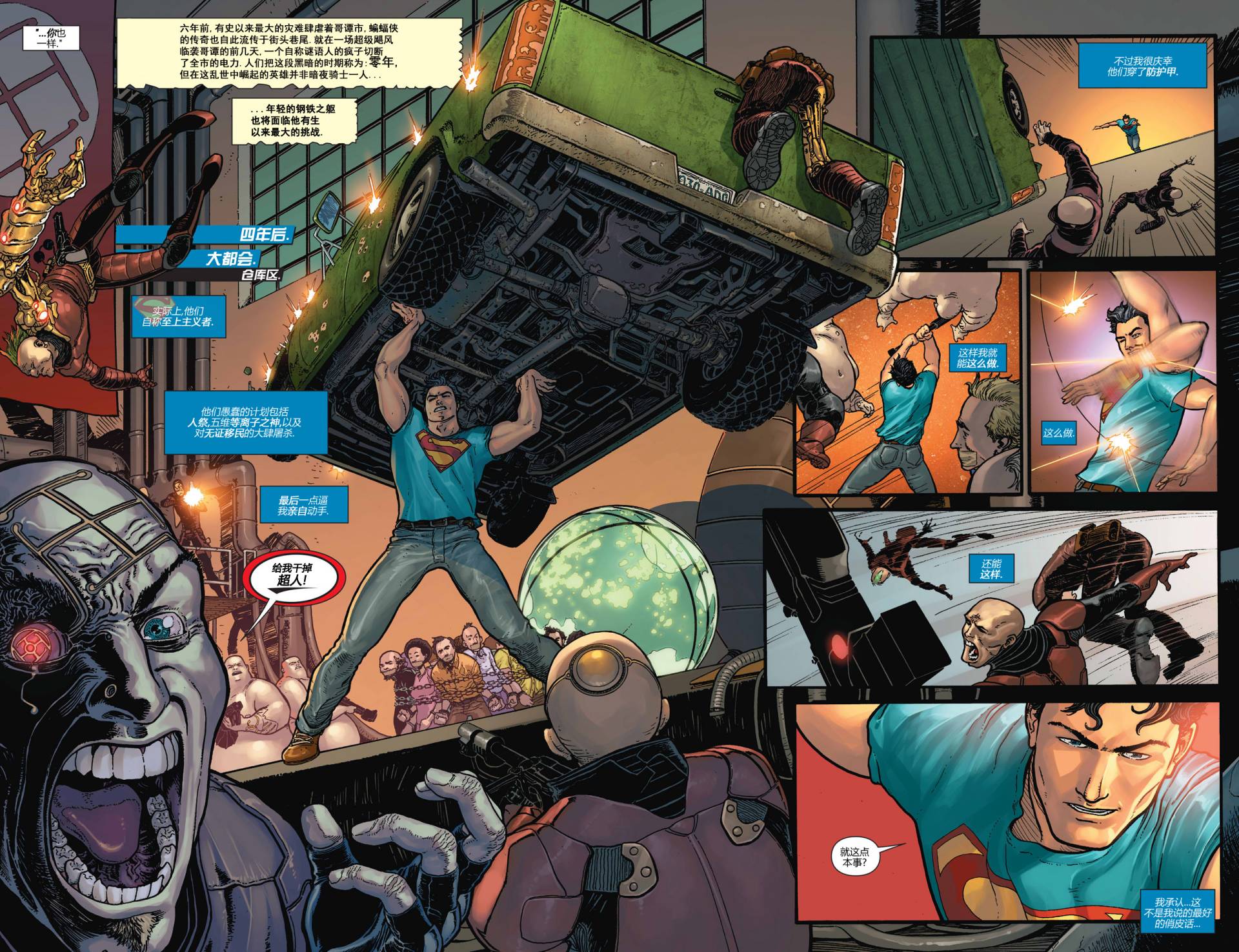 超人动作漫画第25卷图
