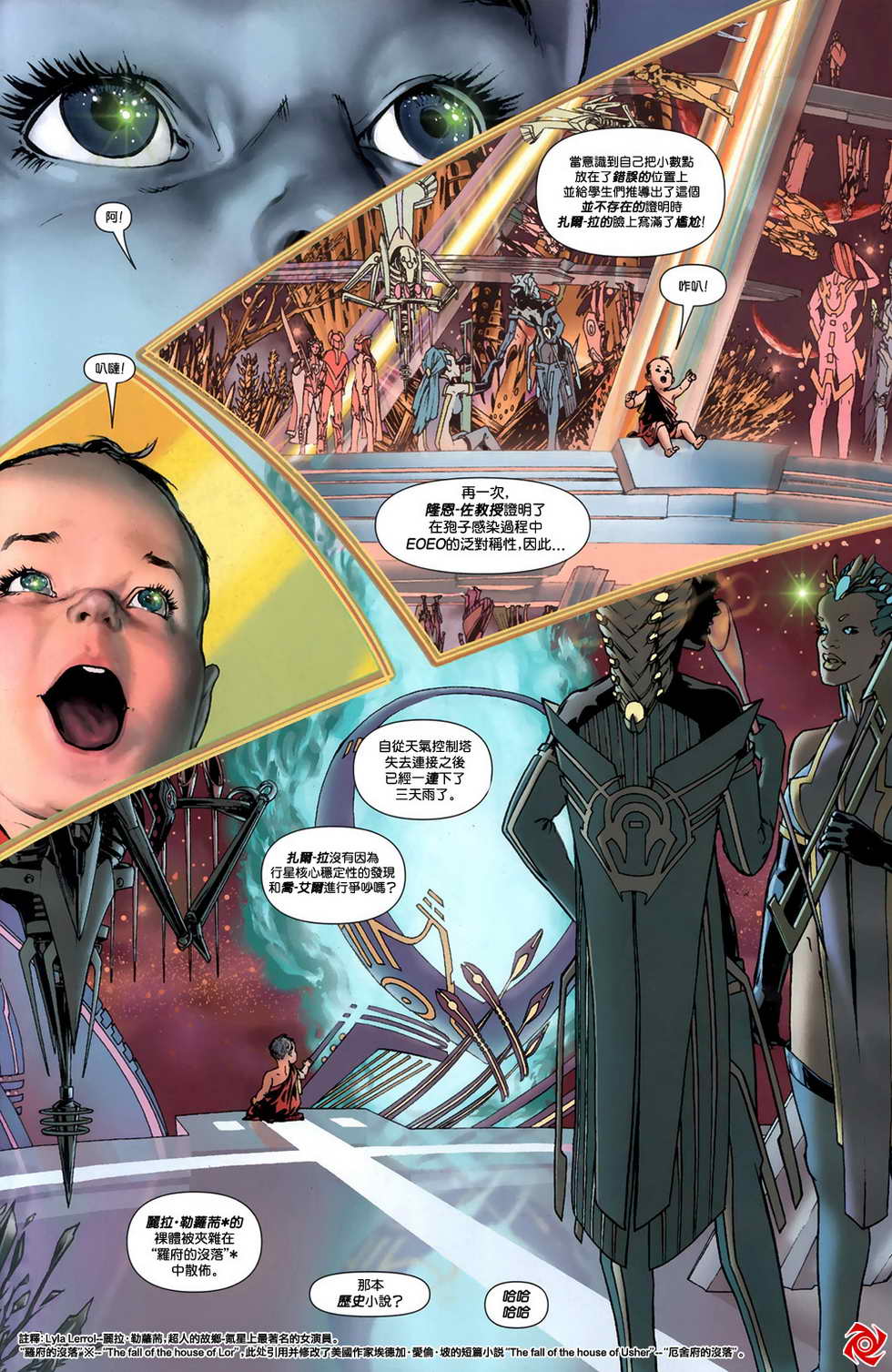 超人动作漫画第3卷图