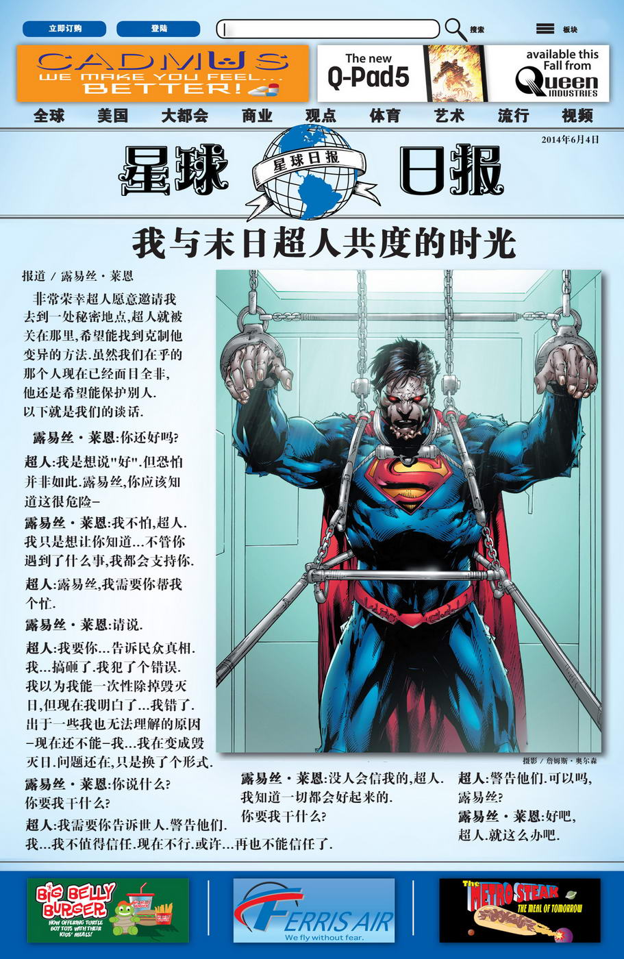 超人动作漫画第32卷图