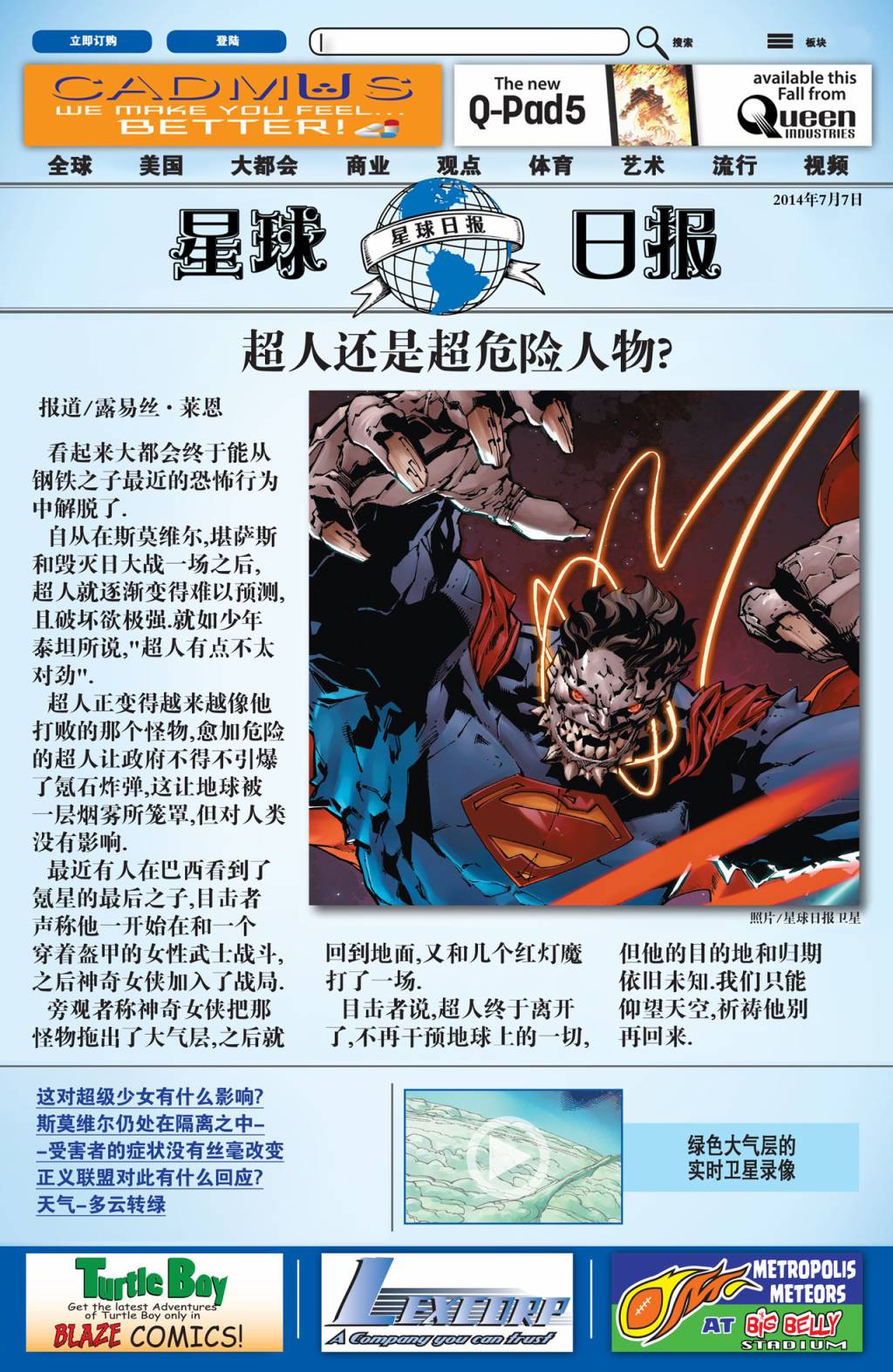 超人动作漫画第33卷图