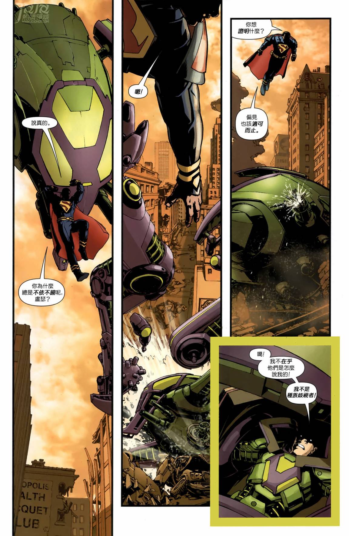 超人动作漫画第9卷图