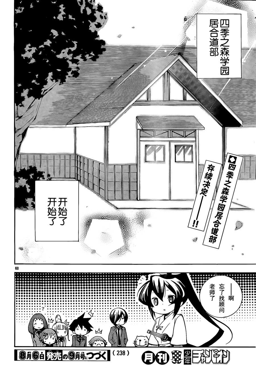 春刃光华第3话图
