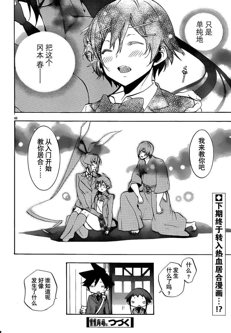 春刃光华第5话图