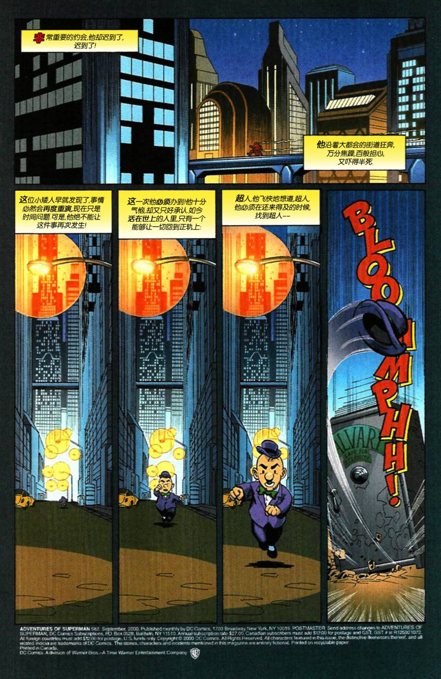 超人：皇帝小丑第2卷图
