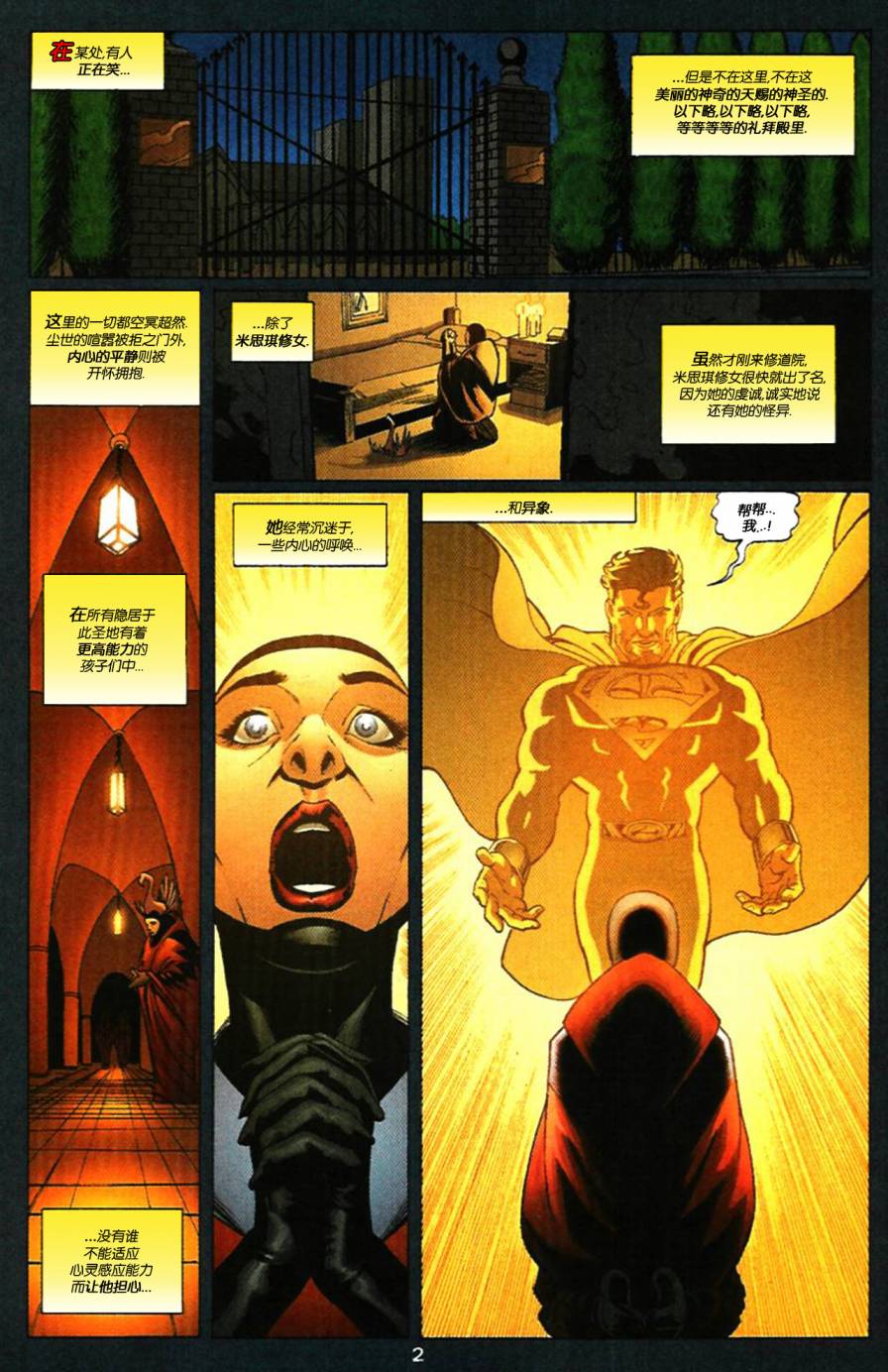 超人：皇帝小丑第2卷图