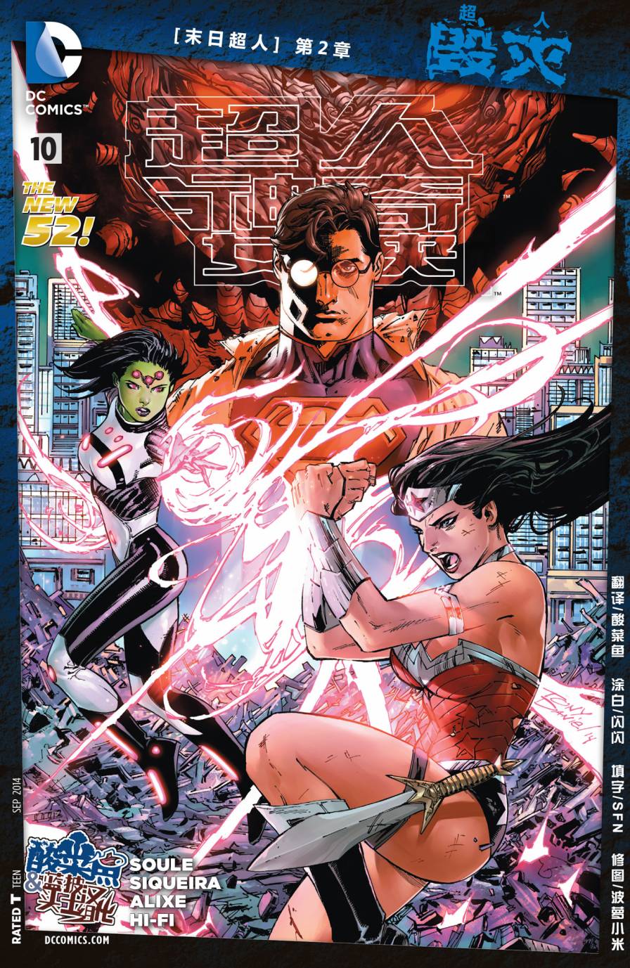 超人 毁灭末日02图