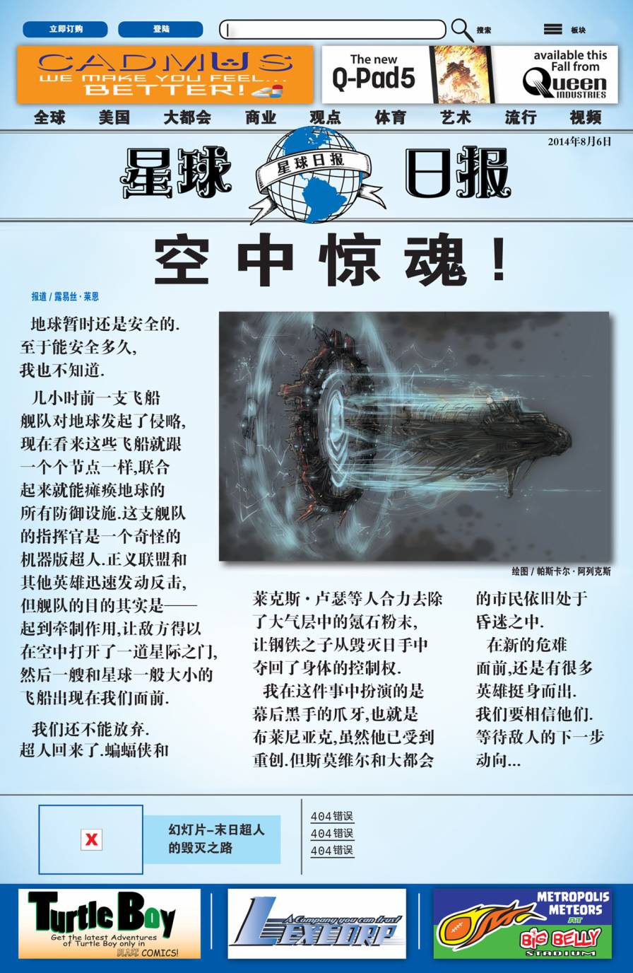 超人 毁灭终日01图