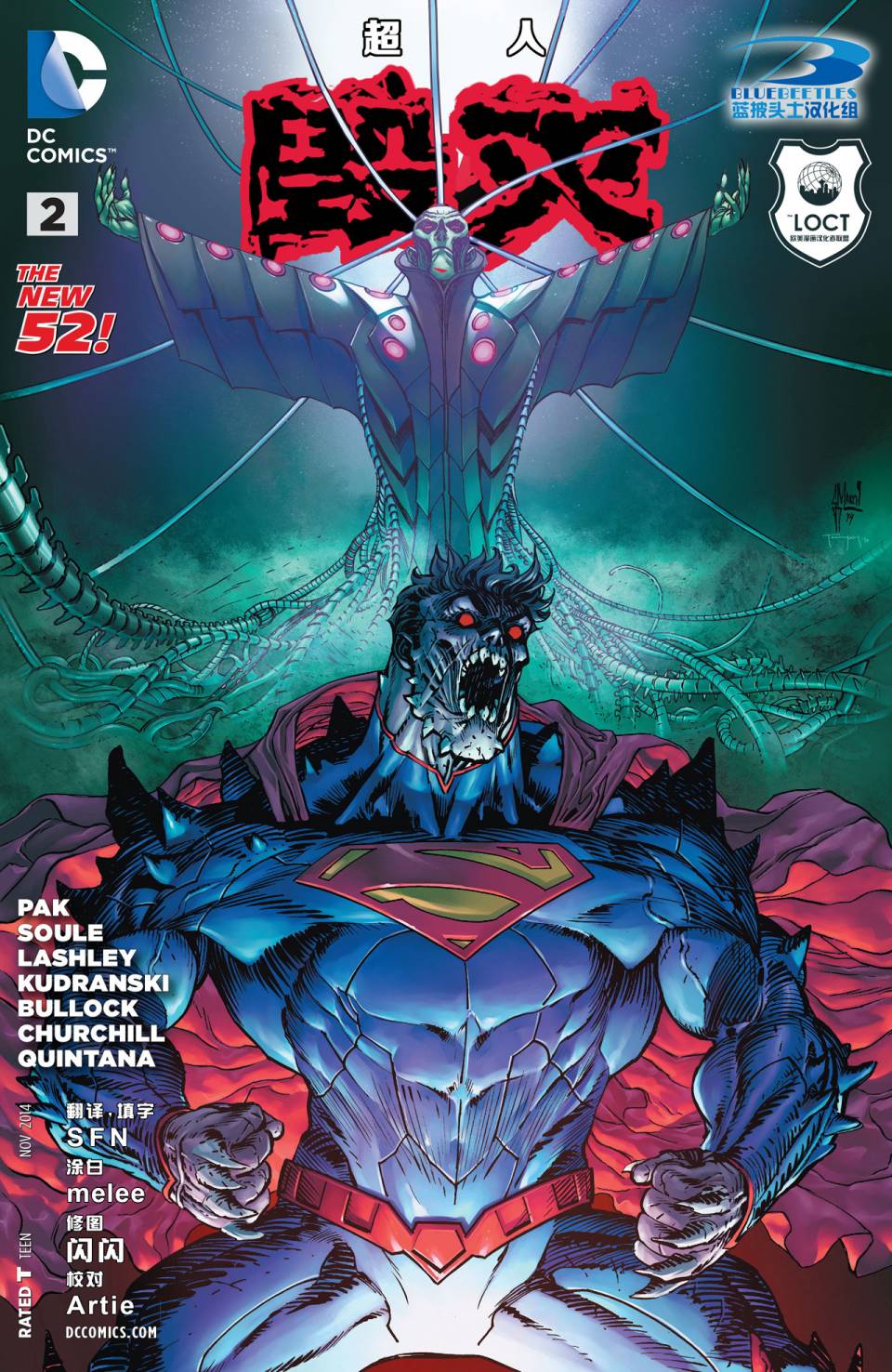 超人 毁灭终日04图