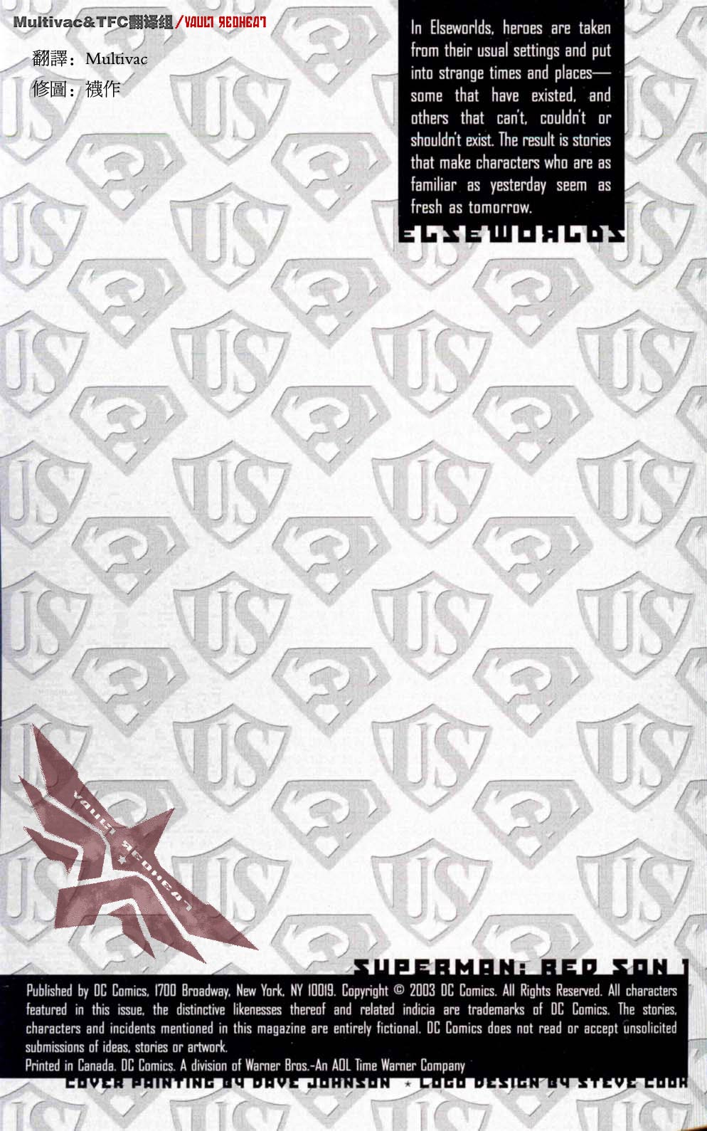 超人：红色之子第1卷图