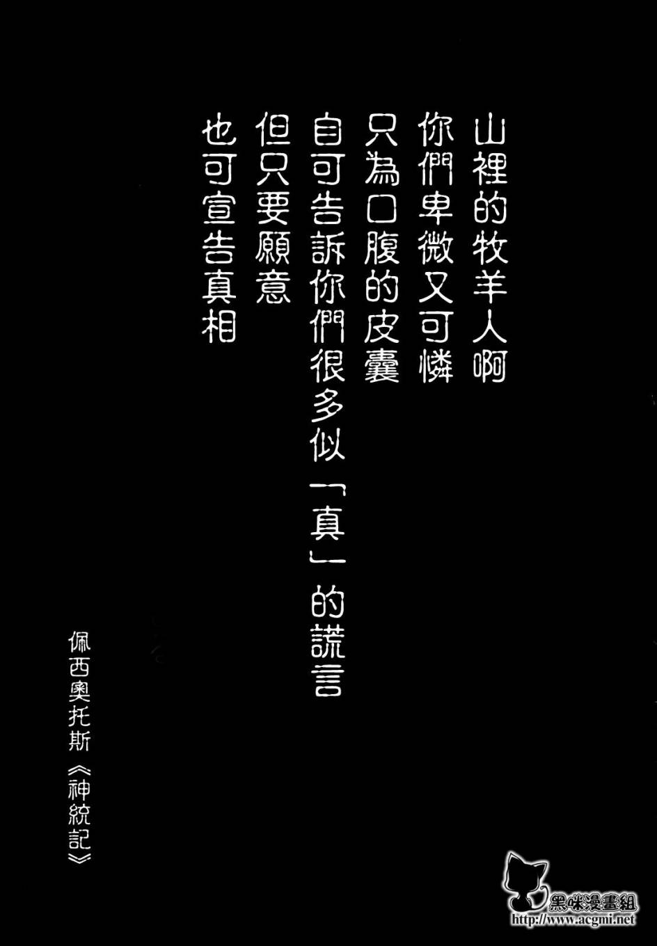 crime zone第1话图