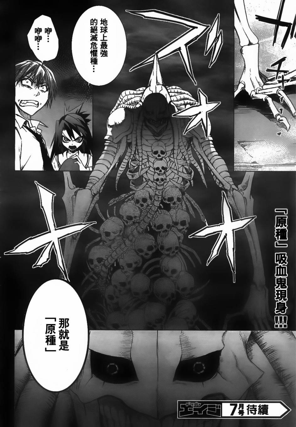 crime zone第1话图