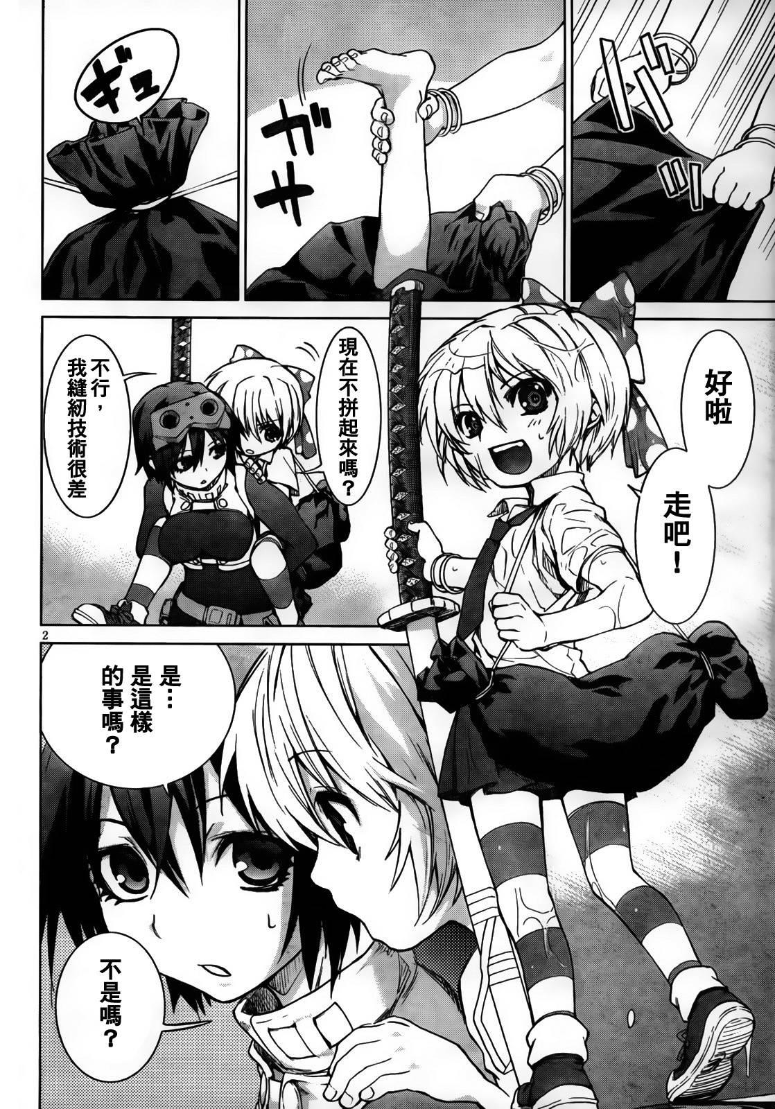 crime zone第10话图