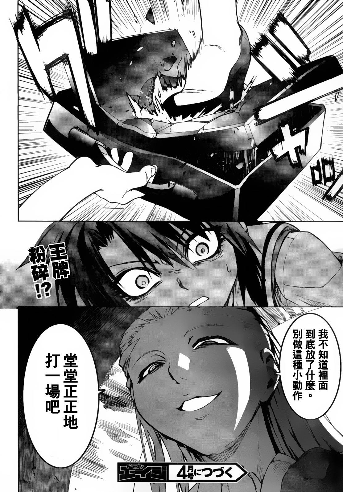 crime zone第10话图
