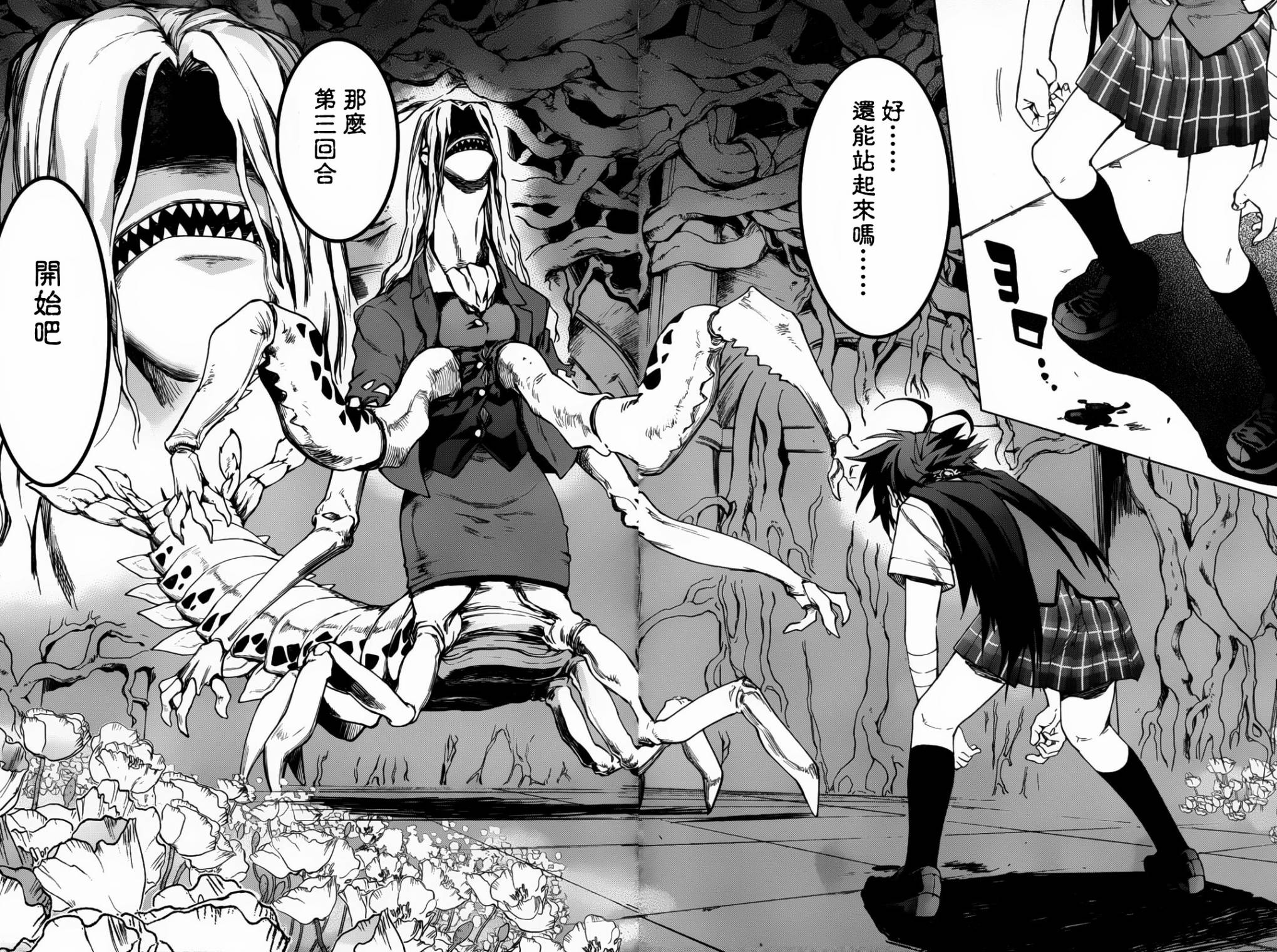 crime zone第11话图