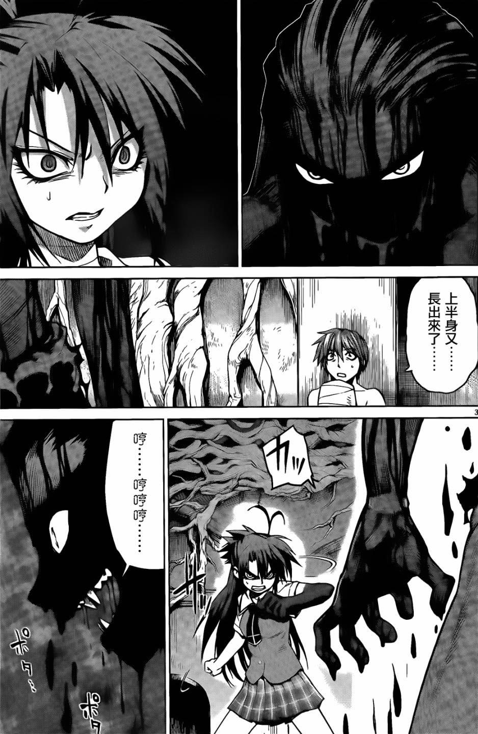 crime zone第13话图