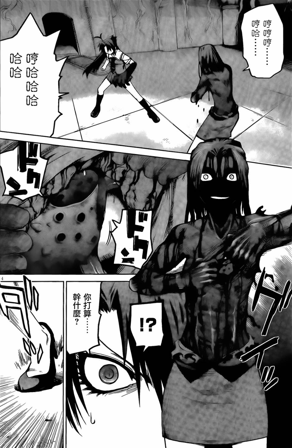 crime zone第13话图