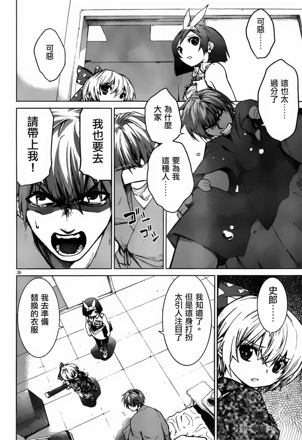 crime zone第14话图