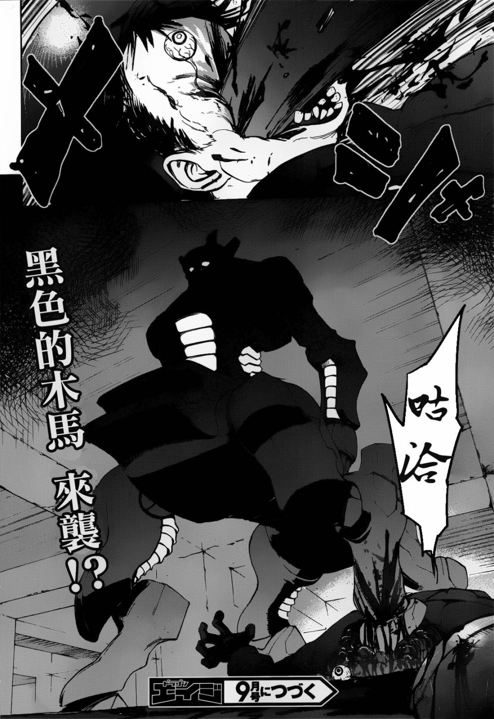 crime zone第14话图