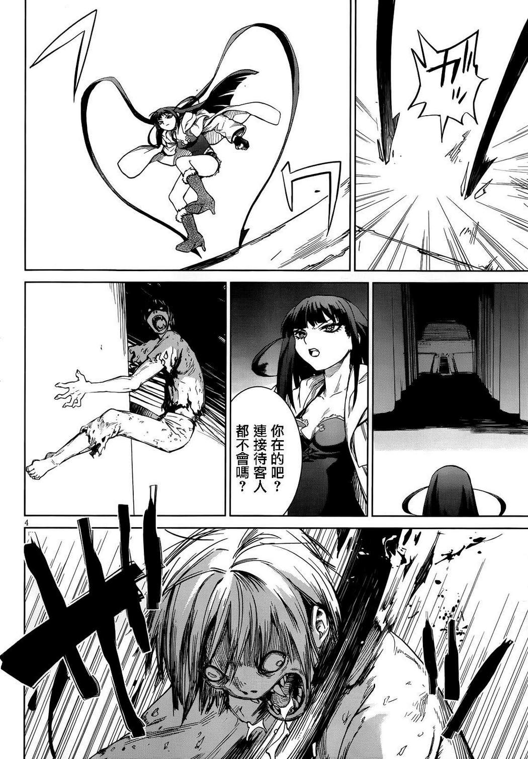 crime zone第16话图